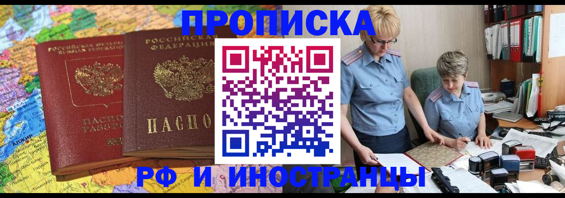 где прописаться в Балаково