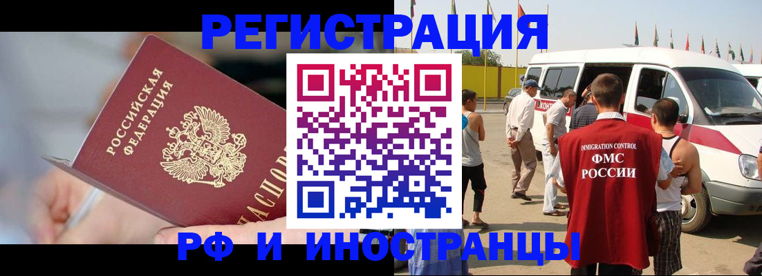 временная регистрация госуслуги в Балаково