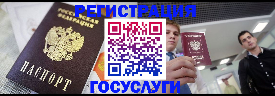 купить прописку в Балаково