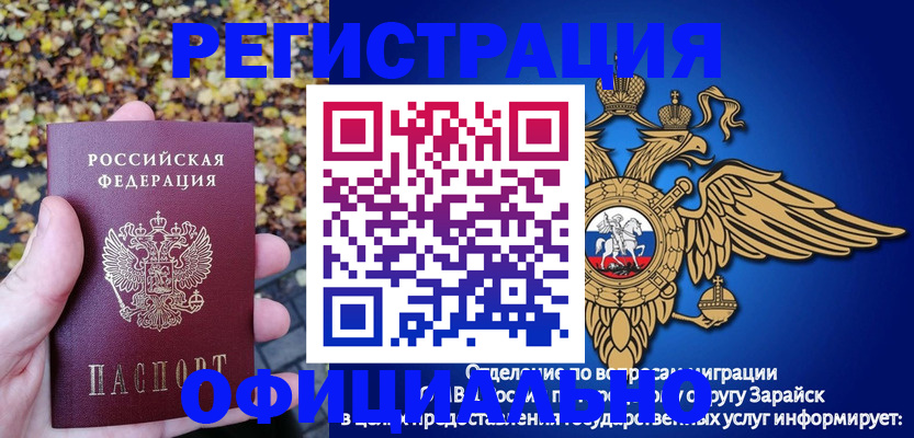 регистрация для дет. сада в Балаково
