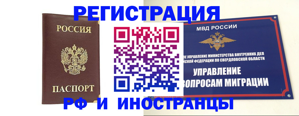 временная регистрация госуслуги в Балаково