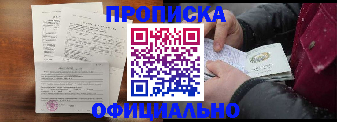 миграционный учет в Балаково