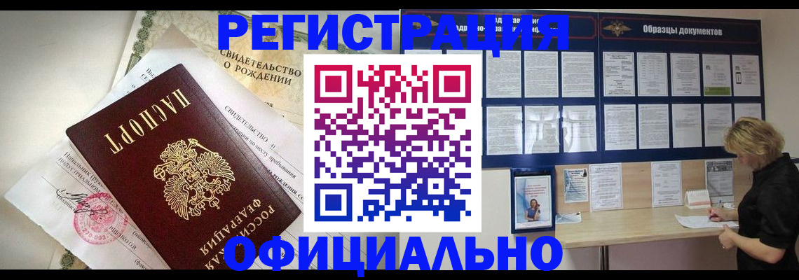 прописка гарантия в Балаково