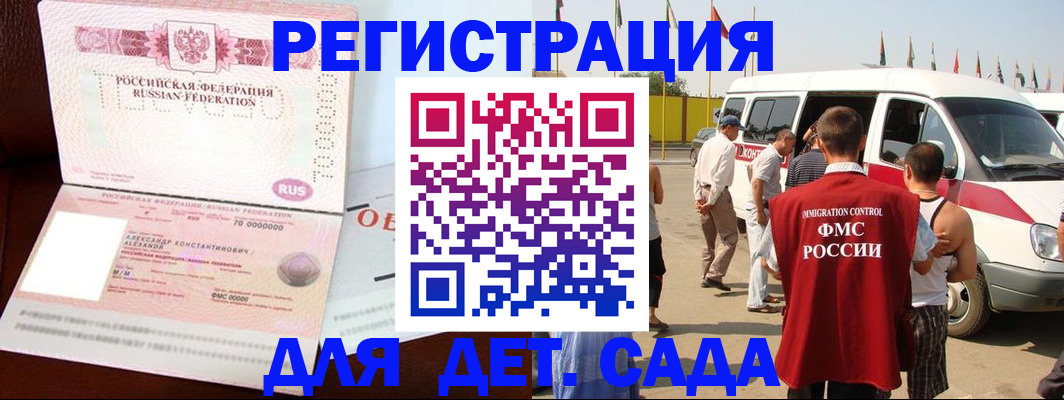 временная регистрация госуслуги в Балаково